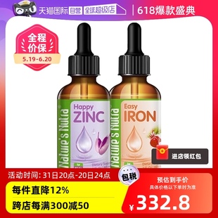 婴幼儿补钙60ml 补锌60ml 0岁以上 Nature 美国莱思纽卡 Nutra