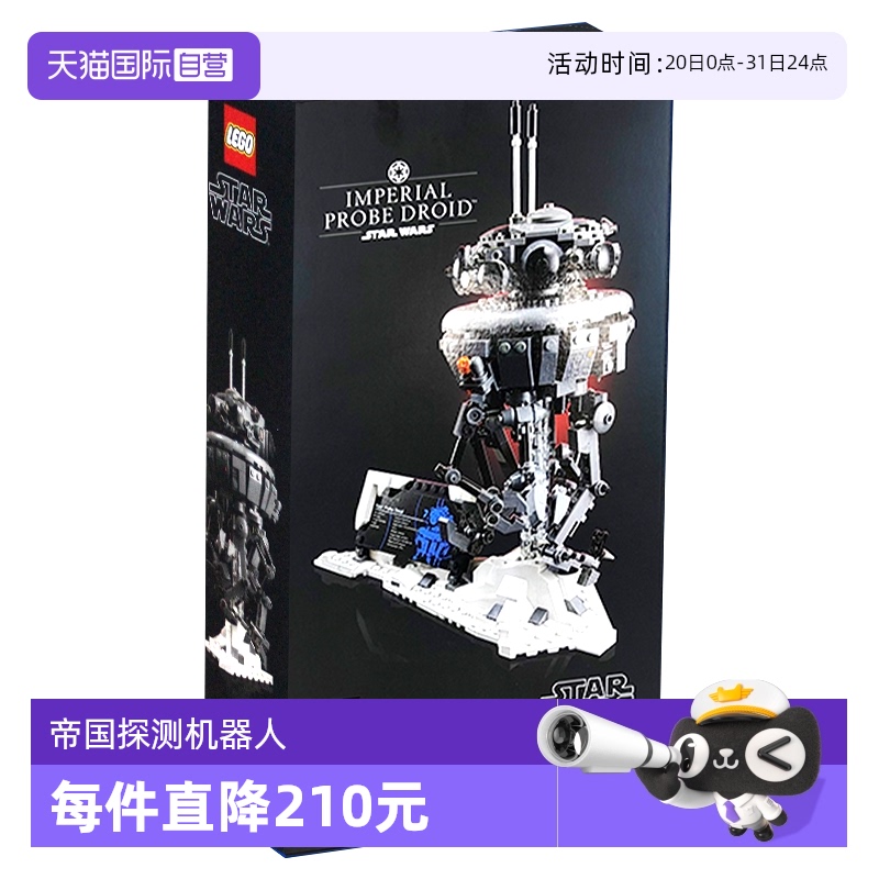 LEGO乐高拼装积木帝国探测机器人
