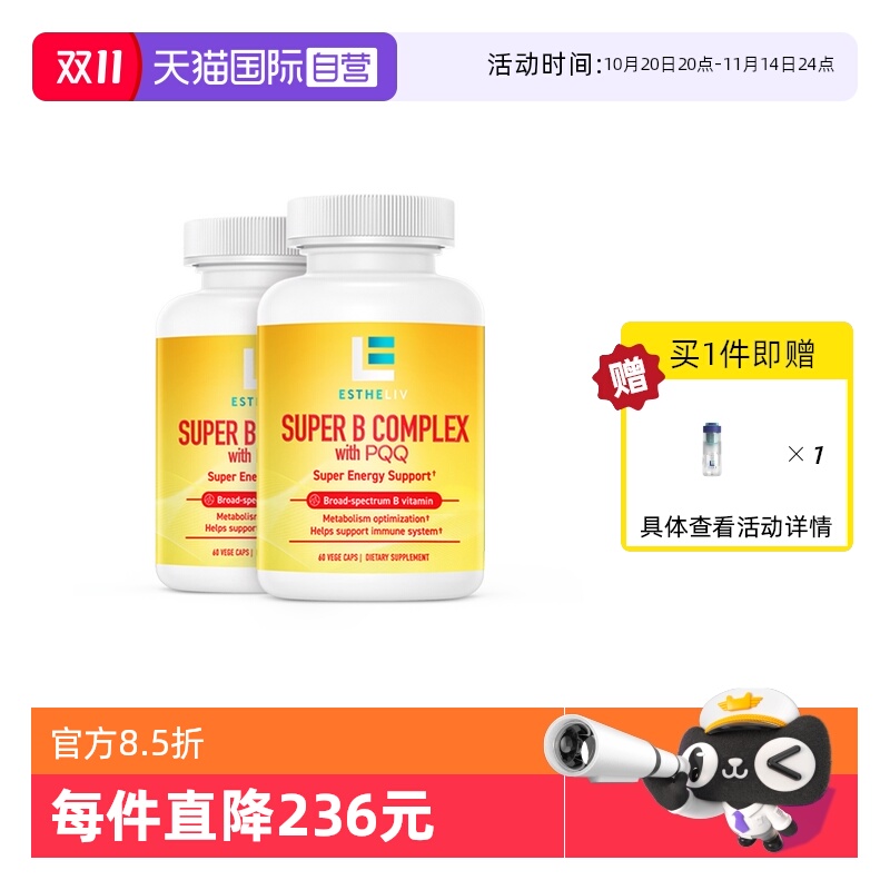 ESTHELIV研生之力PQQ+B族