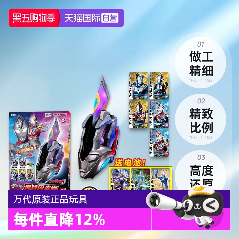 【自营】万代德凯奥特曼双重剑变身器次元卡发光玩具闪光剑中文