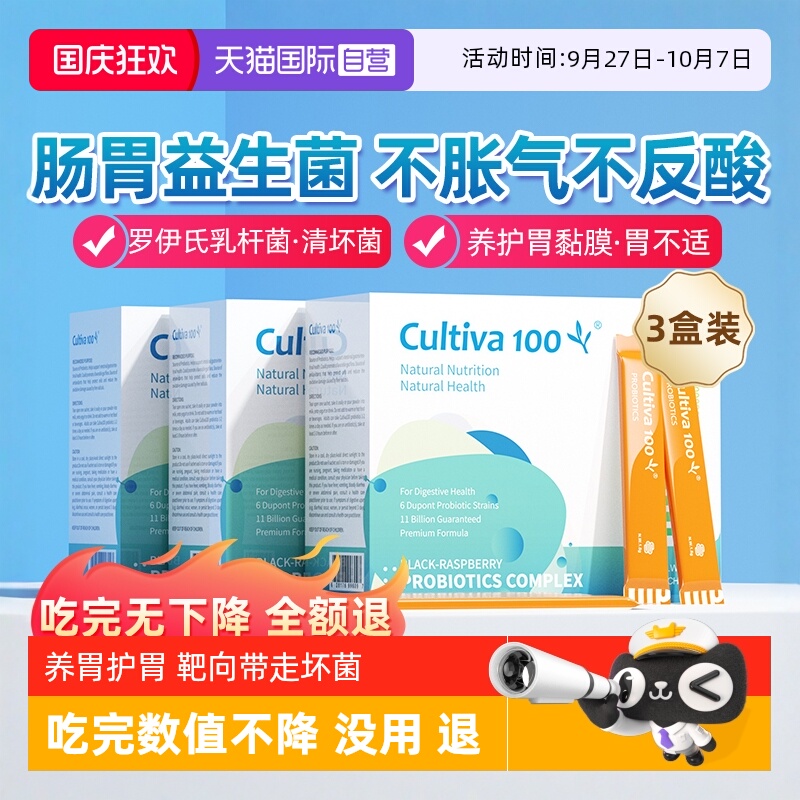 pylopass罗伊氏乳杆菌养胃护胃