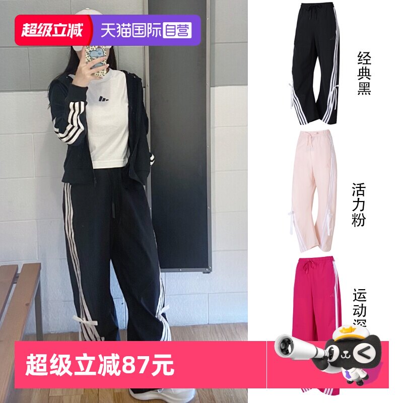 【自营】Adidas阿迪达斯长裤女三条纹裤子休闲运动裤蝴蝶结梭织裤