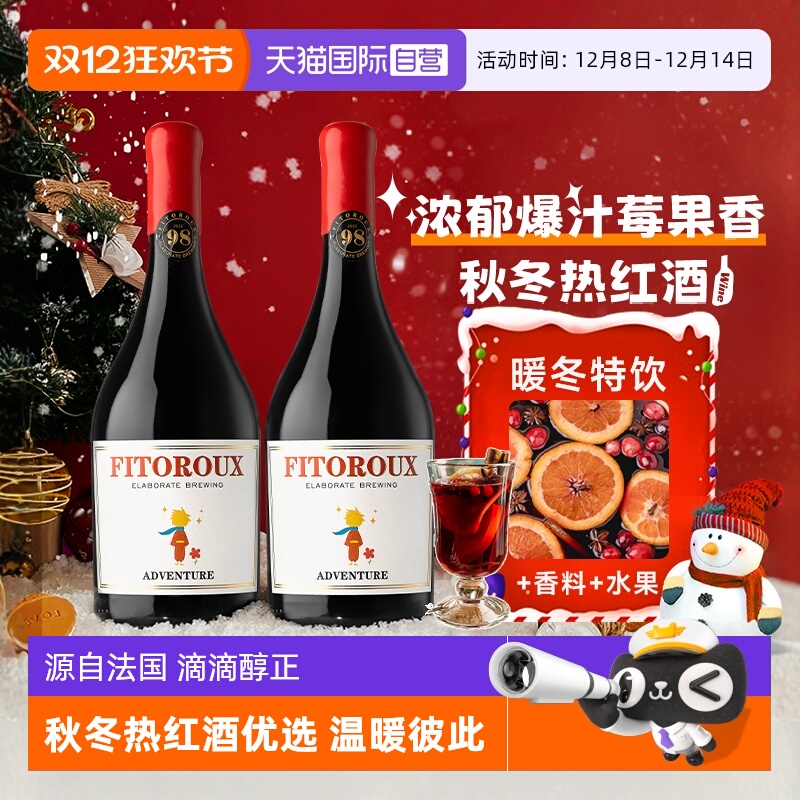 法国甜红葡萄酒正品礼盒装