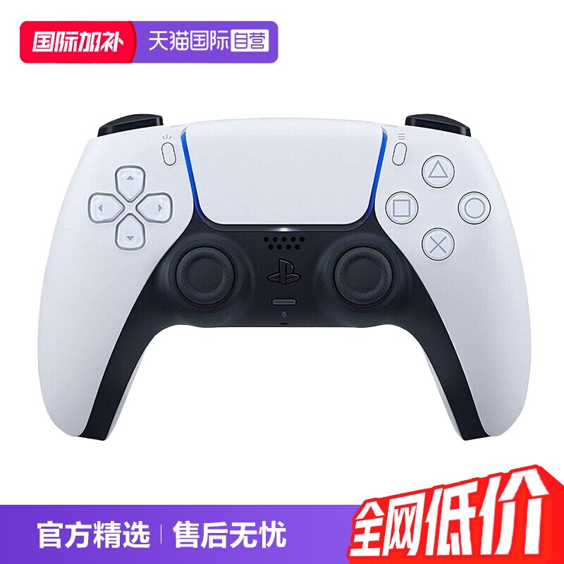 【自营】索尼SONY PS5 PlayStation&reg;5 DualSense无线控制器游戏手柄