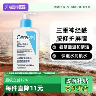 CeraVe适乐肤水杨酸洗面奶温和清洁氨基酸啫喱洁面乳泡沫 自营