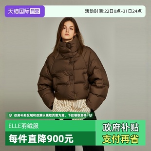 自营 高端时尚 ELLE法式 90鹅绒羽绒服女2024冬新款 保暖外套 短款
