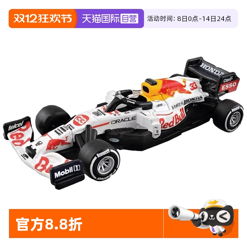 【自营】TOMY/多美卡仿真合金小汽车模型TPR红牛车队F1赛车904267