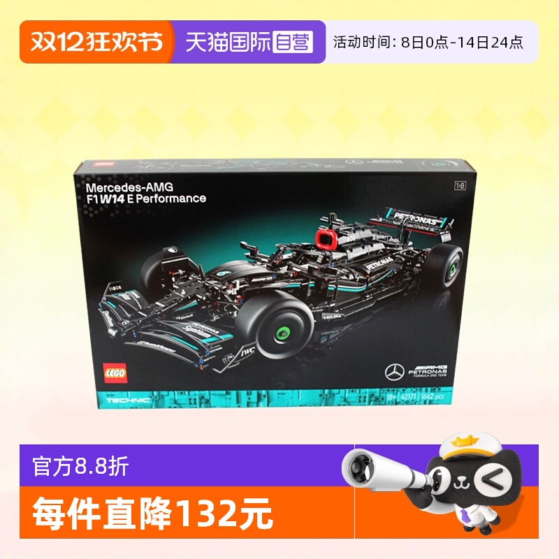 乐高积木机械组42171F1赛车模型