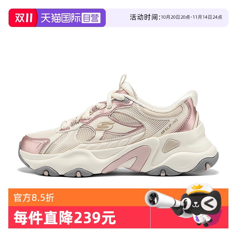 【自营】斯凯奇新款女鞋复古老爹鞋透气舒适运动鞋百搭耐磨休闲鞋
