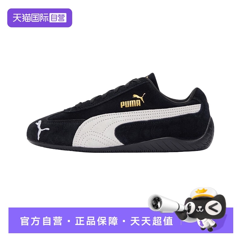 PUMA赛车鞋speedcat彪马