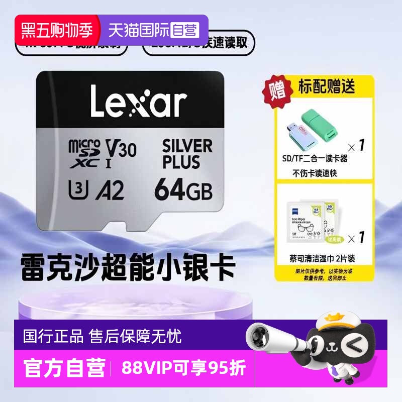 【自营】雷克沙Lexar存储卡256g大疆无人机内存卡tf运动相机gopro