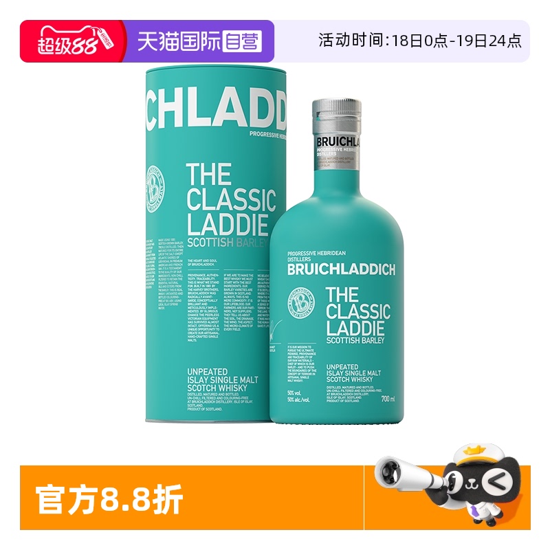 【自营】布赫拉迪经典 单一麦芽苏格兰威士忌700ml 洋酒正品行货