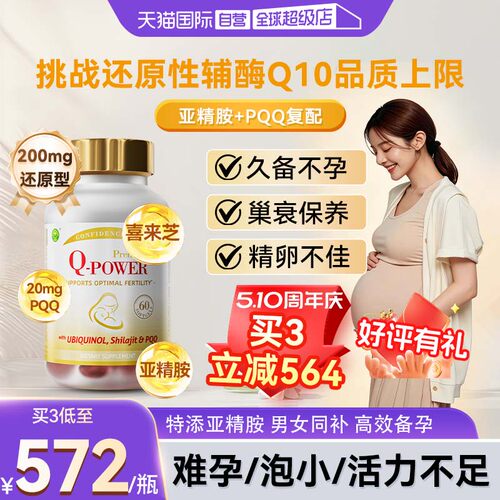 小金瓶辅酶q10信心康乐双倍充能