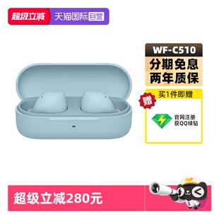 索尼 Sony C510 立体声舒适佩戴 真无线蓝牙耳机入耳式 自营