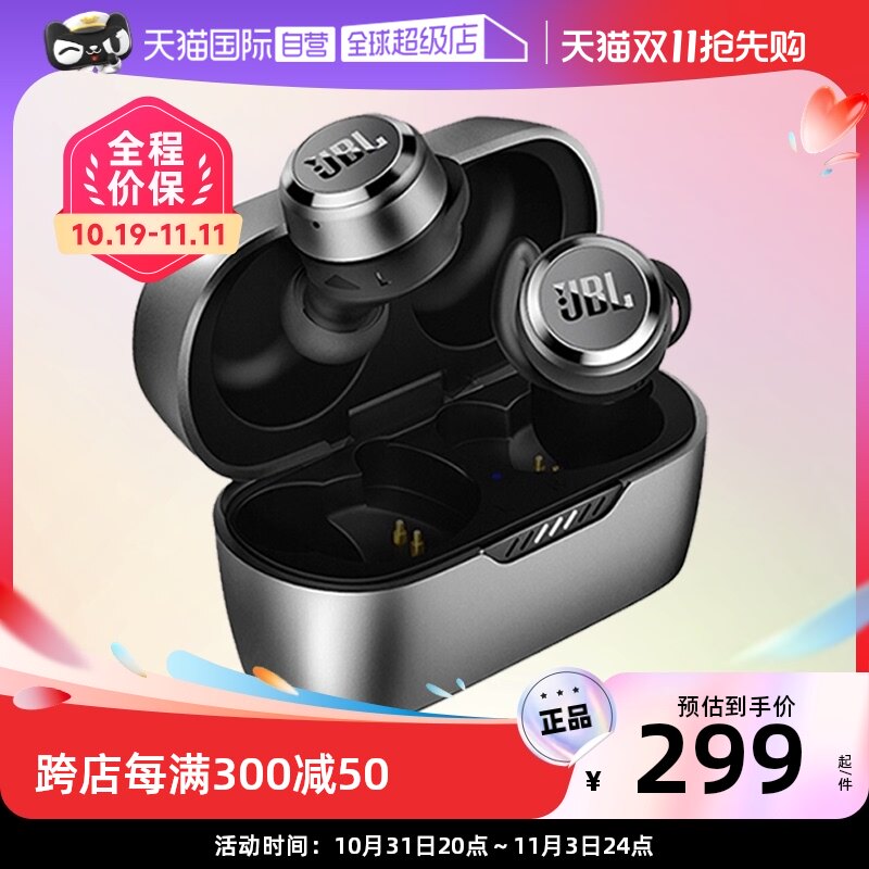 【自营】JBL T280TWS X真无线蓝牙耳机入耳式音乐运动防汗健身怎么样,好用不?