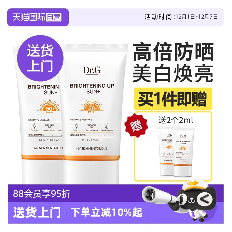 Dr.G/蒂迩肌物理焕白防晒霜90g