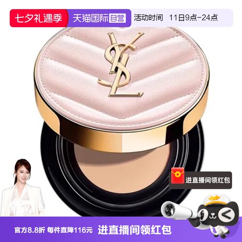 YSL/圣罗兰粉皮革气垫持妆