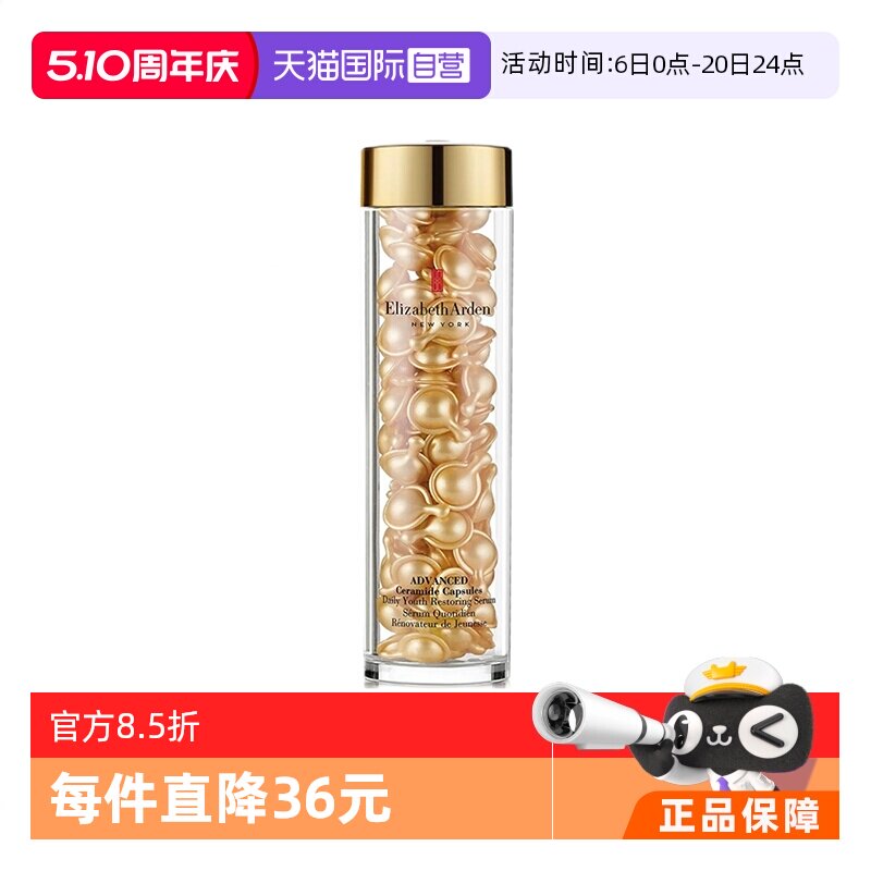 ����Ӫ���Ŷ�ʱ�ջ���𽺾���Һ��90��ά���޻����Ʊ�ʪ�沿����(90��/��)*1  241.33Ԫ(��88VIP 95��)