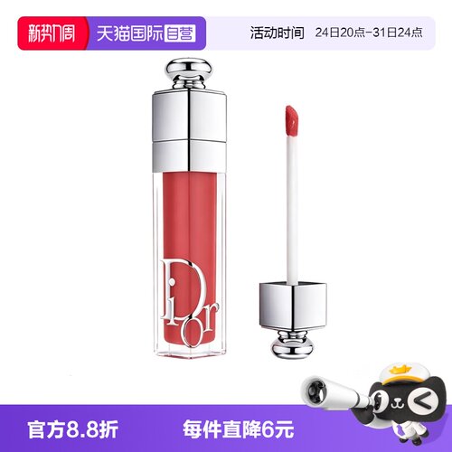 【自营】Dior/迪奥魅惑变色润唇膏口红018