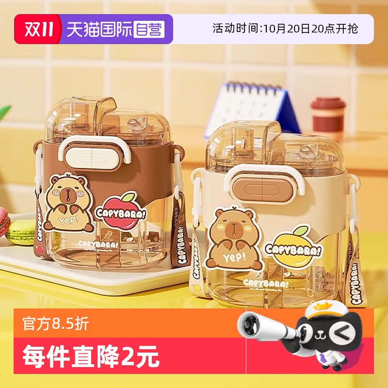象普PC吸管杯分仓双饮
