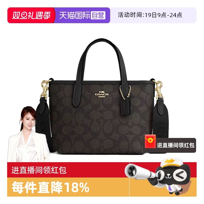 【自营】COACH/蔻驰女士经典标志CITY系列手提单肩斜挎女包小包