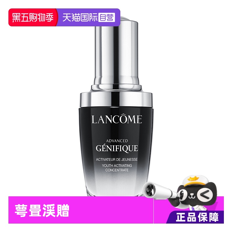 国内兰蔻小黑瓶肌底液维稳