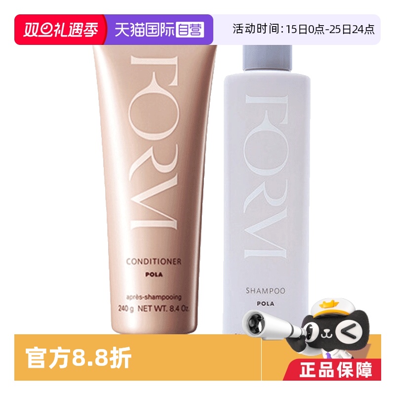 【自营】日本POLA/宝丽洗护无硅250ml+240g控油洗发水护发素旅行