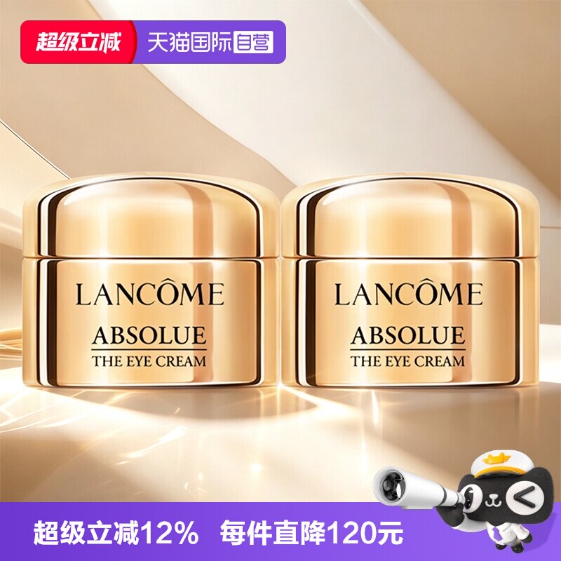 【自营】Lancome/兰蔻全新菁纯眼霜小样玻色因保湿修护紧致滋润图片