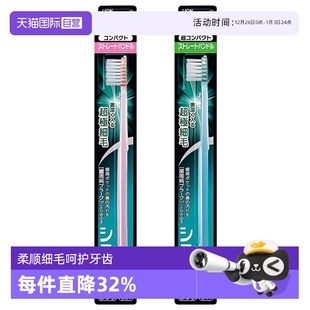 超细毛小头牙刷1支装 狮王 LION 软毛清洁成人刷头牙缝 自营