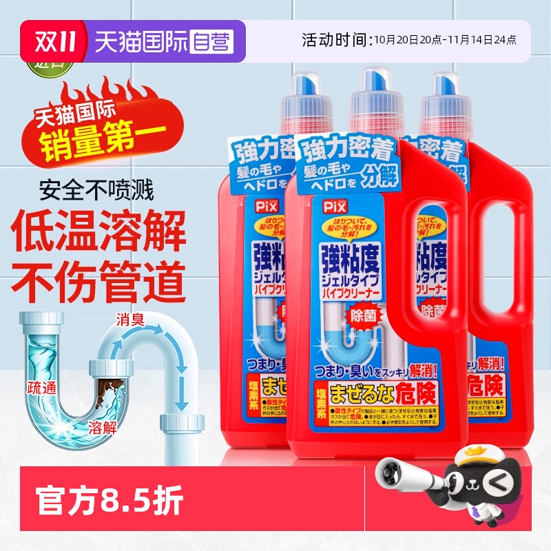 【日本进口】管道疏通剂强力溶解