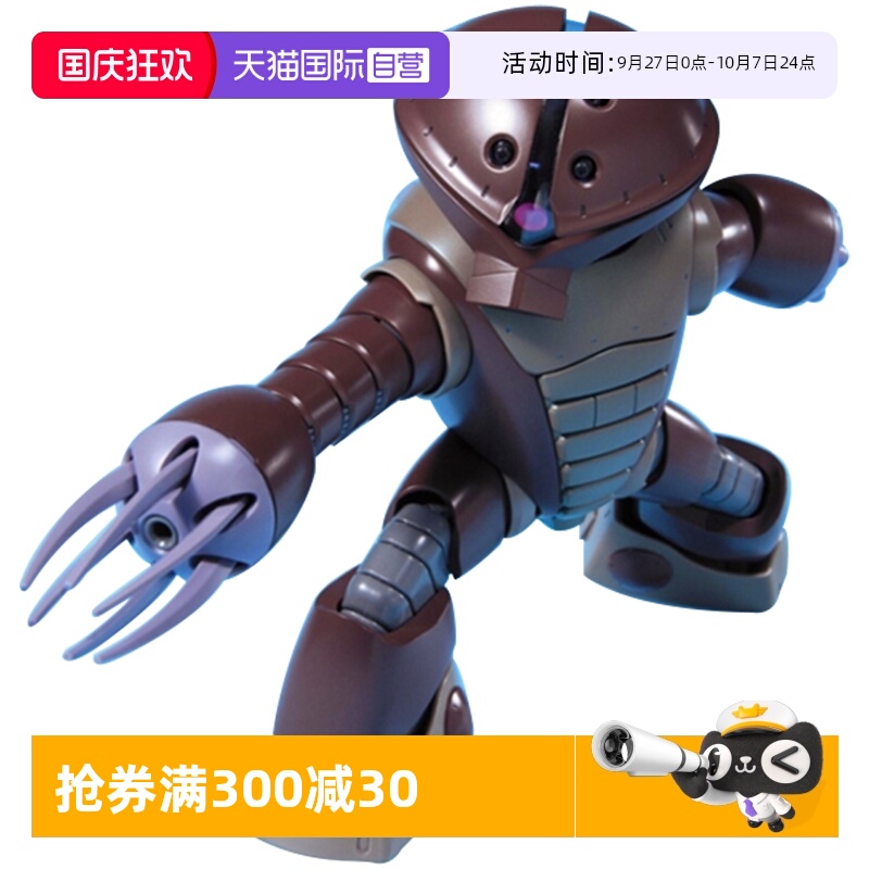 万代高达拼装模型龟霸
