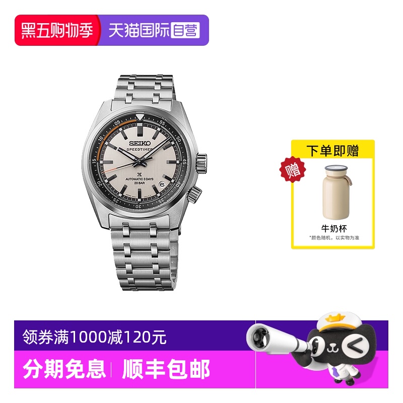 【自营】SEIKO精工手表男 运动计时码表防水钢带机械男表SPB513J1