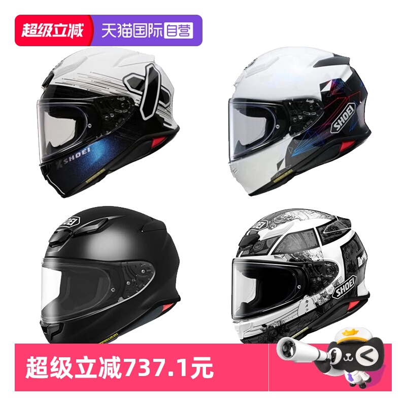 【自营】SHOEI Z8日本原装进口马奎斯Z-8红蚂蚁摩托车骑士头盔