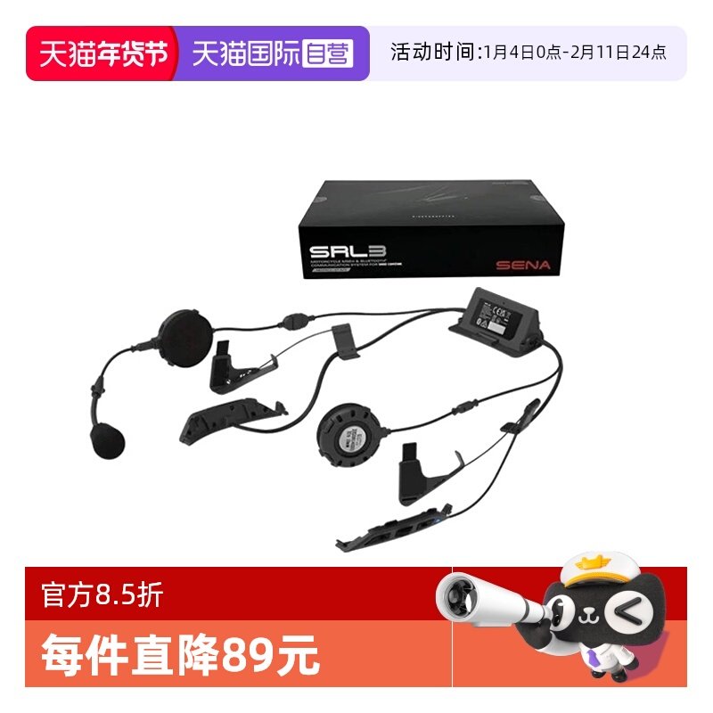 【自营】SHOEI SRL3摩托车头盔蓝牙耳机适用GT2/3 Z8 JC3 NEOTEC3