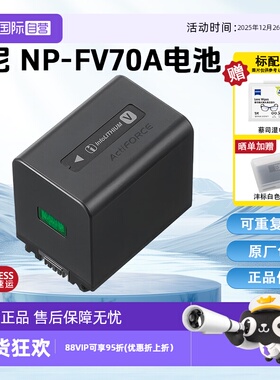 【自营】索尼（SONY）NP-FV70A 可重复充电电池（适用机型：FDR-AX60/AX45/AX40/HDR-CX680等）