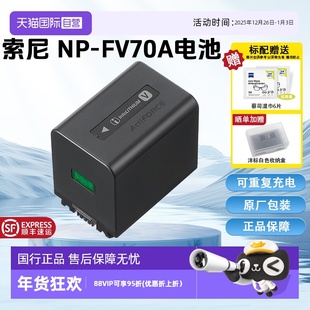 适用机型：FDR 自营 FV70A AX60 HDR SONY AX40 索尼 CX680等 AX45 可重复充电电池
