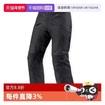 【自营】REVIT要素5摩托车骑行裤透气防水男长途摩旅机车骑士装备
