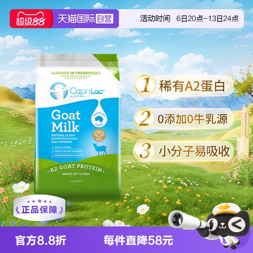 Caprilac中老年成人澳洲