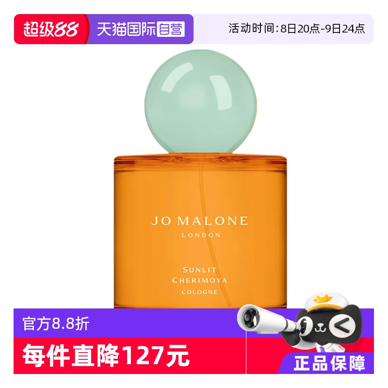 JoMaloneLondon/祖瑪瓏