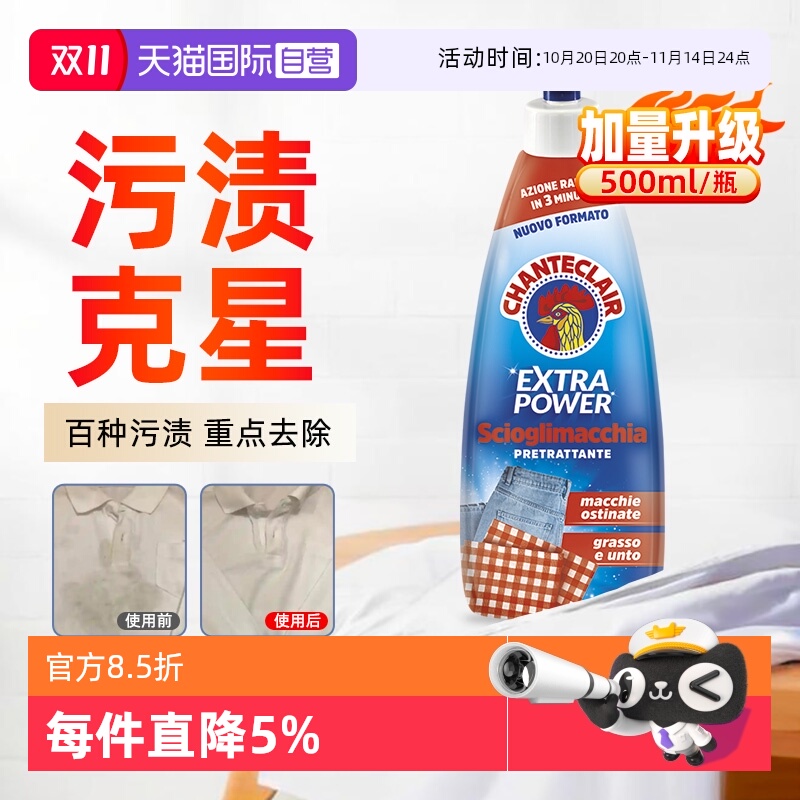 Ӫ󹫼տǿȥȥ쾻500mlװ