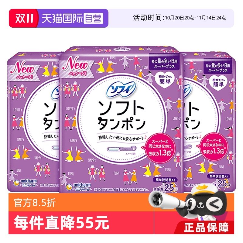 ����Ӫ��SOFY�շ������������� 25֧װ*3���������ý��ڵ���ʽ