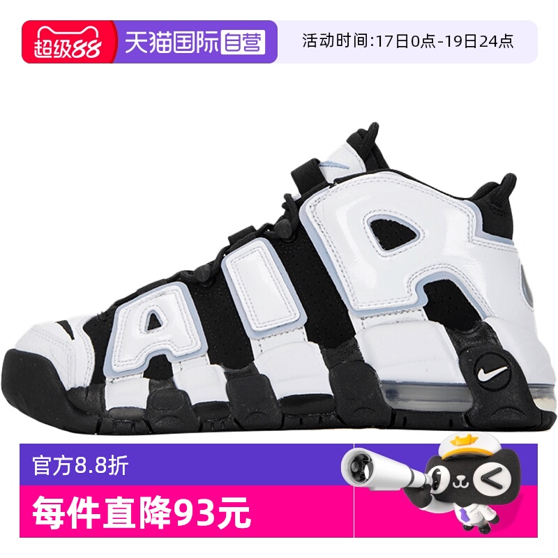 Nike运动鞋黑白大AIR皮蓬篮球鞋