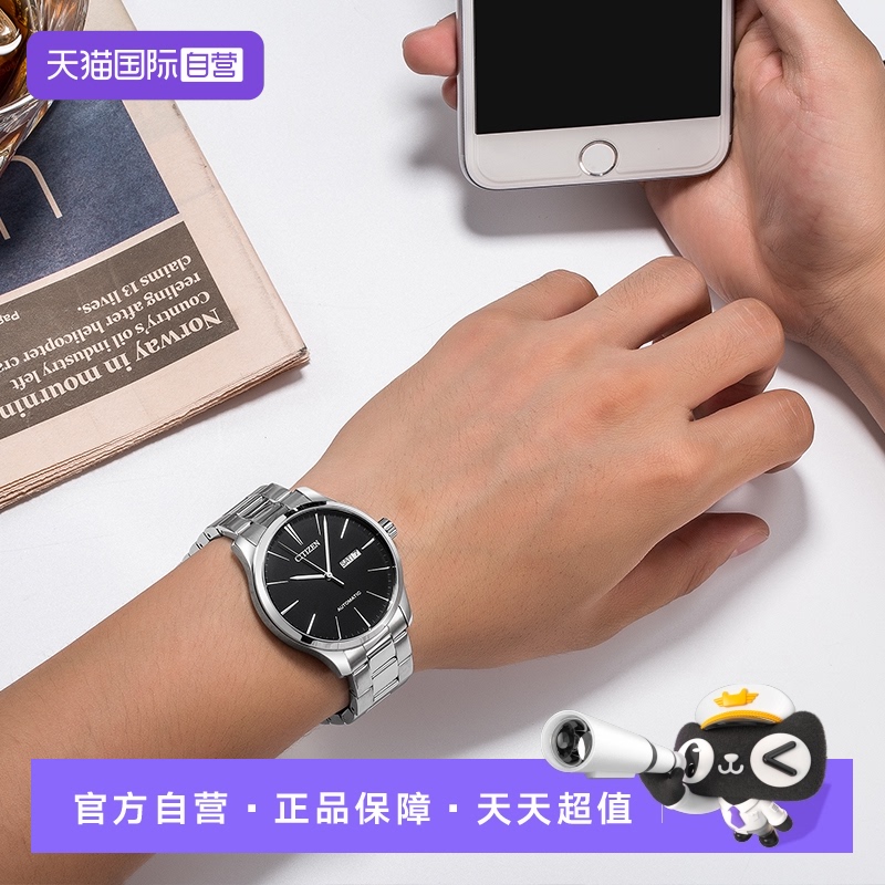 【自营】西铁城手表男士自动机械表日本正品轻奢商务钢腕表NH8350