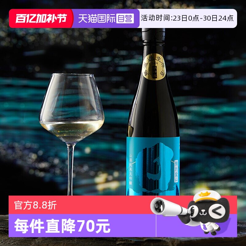 【自营】旦纯米大吟酿生原酒无过滤山废工艺日本清酒高端宴请送礼