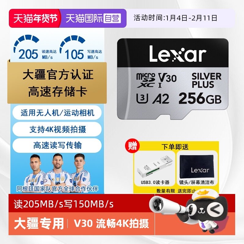 【自营】雷克沙大疆无人机高速TF内存卡pocket3影石运动相机储卡,闪存卡/U盘/存储/移动硬盘,闪存卡,淘宝优惠券,粉丝福利购,淘宝优惠卷