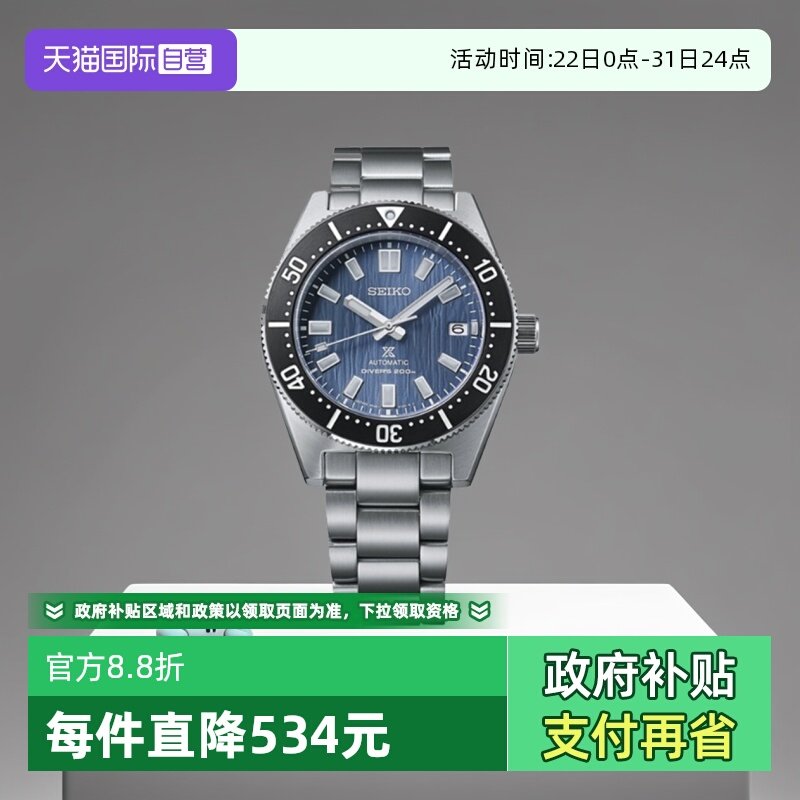 �ۻ��㣺����Ӫ��SEIKO/�����ֱ��к������ҹ���ˮ�ִ���е�б�SPB297J1 6655.78Ԫ(����������88VIP 95��)
