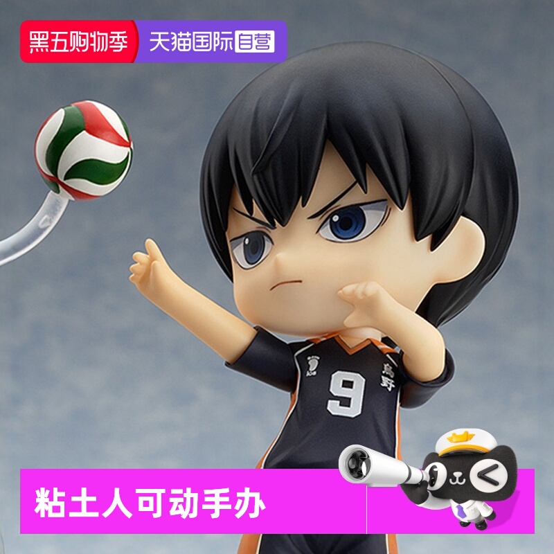 日向翔阳排球少年粘土人手办