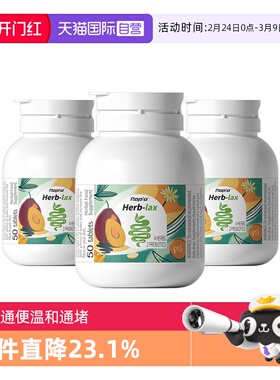 【自营】rapid锐品噗噗片顺畅排宿益生菌酵素西梅50粒*3