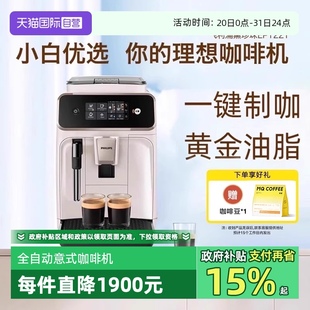 浓缩咖啡机家用奶泡器研磨一体机EP1221 自营 飞利浦全自动意式