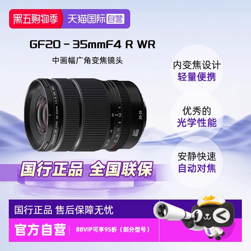 【自营】Fujifilm/富士GF20-35mmF4 R WR中画幅广角变焦镜头2035